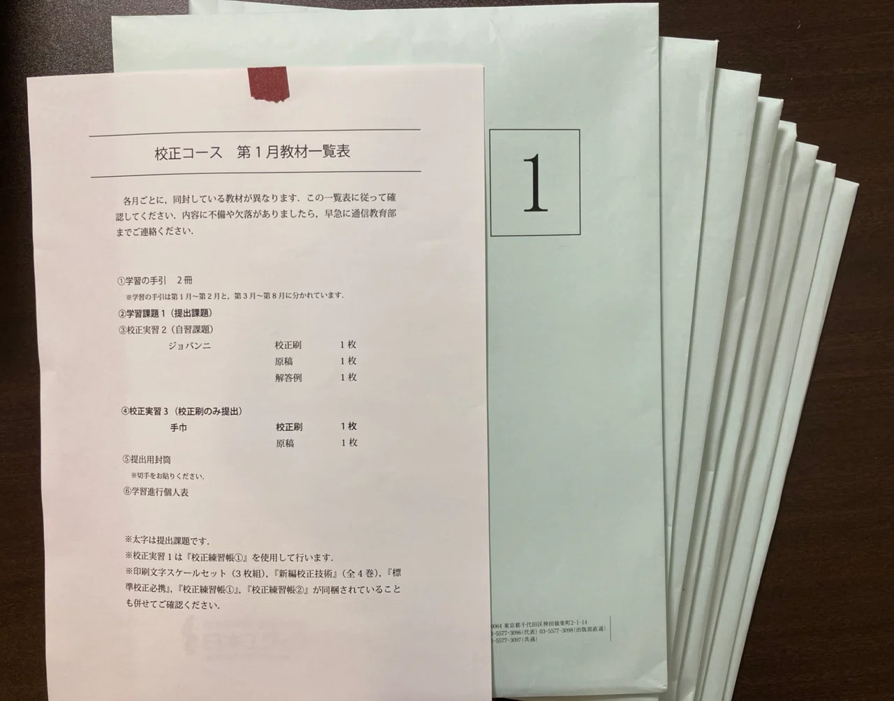 校正の講座を、受けてみた|さはら一創 | Isso Sahara 校正の講座を、受けてみた|さはら一創 | Isso Sahara