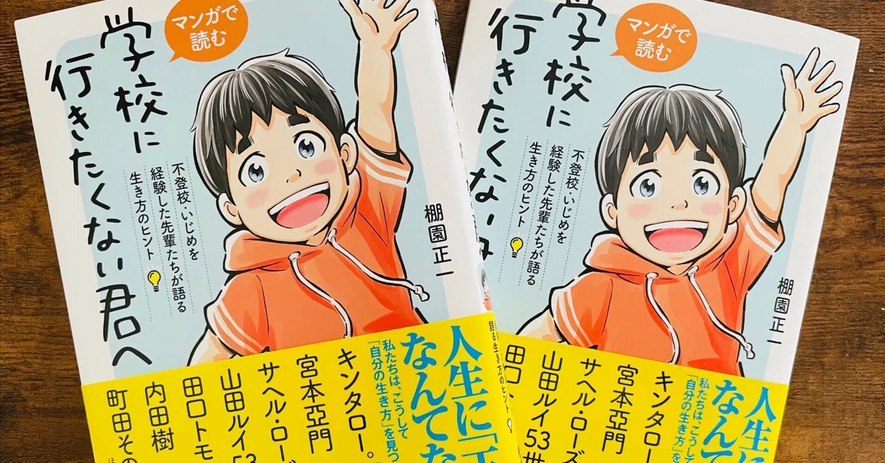 見出し画像
