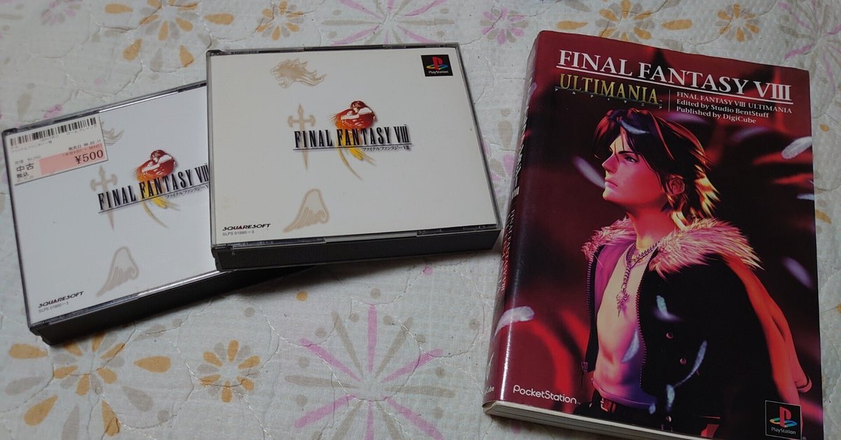 ファイナルファンタジーⅧ 8 プレイステーション用ソフト