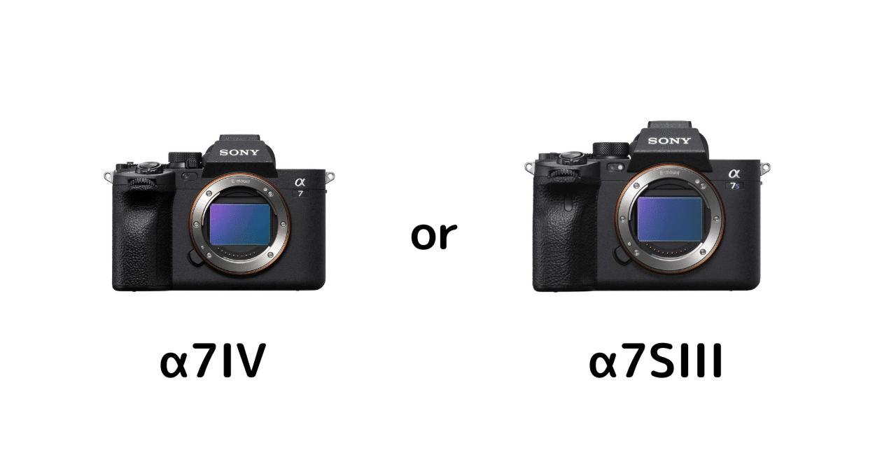 α7IVとα7SIIIを同時購入した理由｜sunbrias_photo