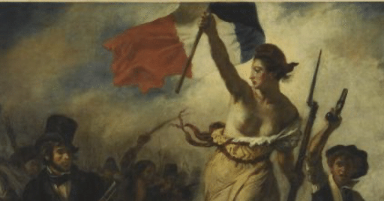 超カンタンにアート紹介】民衆を導く自由の女神｜M1