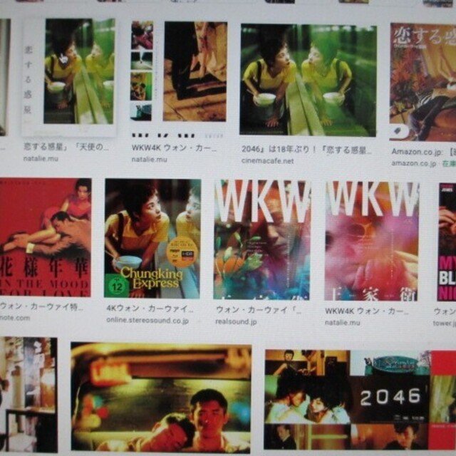 567回目 8月13日（土）ウォン・カーウァイ監督作品を見続ける。｜市川裕子