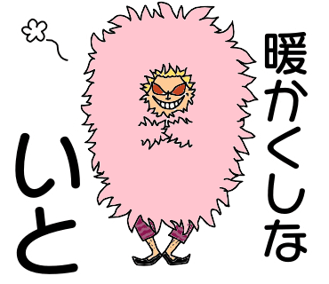 One Pieceスタンプ ドフラミンゴver まりか Note One Pieceスタンプ ドフラミンゴver まりか Note