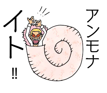 ONE PIECEスタンプ ドフラミンゴver.｜bema