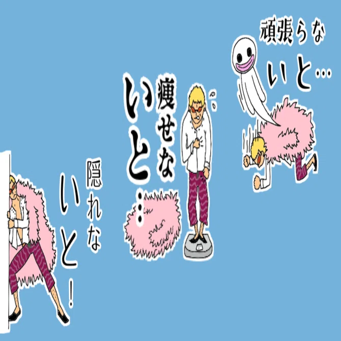 ONE PIECEスタンプ ドフラミンゴver.｜bema