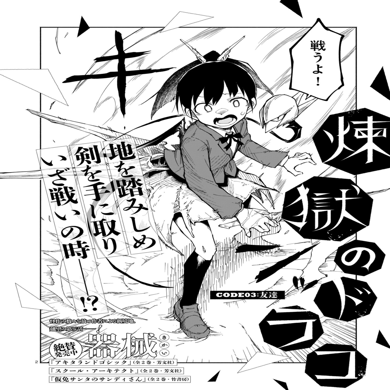 青騎士 第９ａ号作品紹介 煉獄のドラコ 器械 青騎士 Note