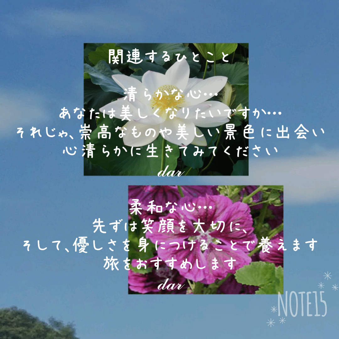 清らかな心 の新着タグ記事一覧 Note つくる つながる とどける