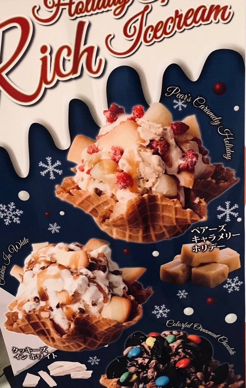 アメリカ生まれの体験型デザートショップ コールドストーンアイス へ 岩井まいのhappy Day Note