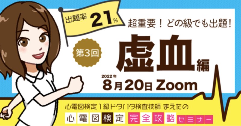 12誘導心電図」の人気タグ記事一覧｜note ――つくる、つながる