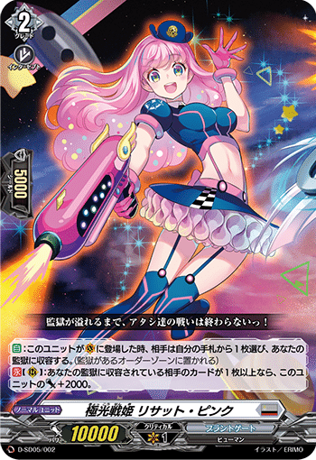 ヴァンガード】【Dスタンダード】これまでのライドライン ヴァンガード】【Dスタンダード】これまでのライドライン