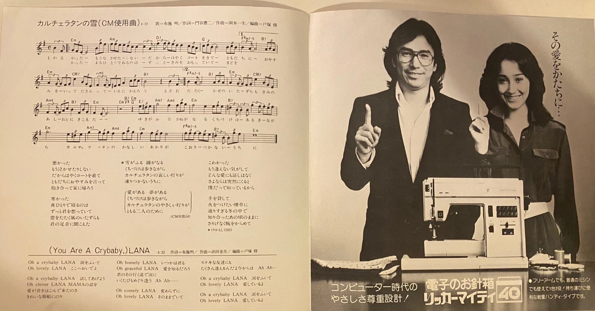 ひこうき雲　布施明エッセイ集 ひこうき雲 布施明エッセイ集 布施明 〜 の在庫検索結果 / 日本の古本屋