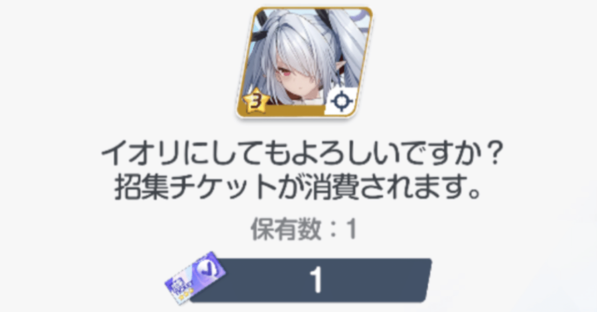 イオリにしてもいいのか？(絆１、流石にヤバすぎでは？)㊐22/08/13｜かぼちゃ
