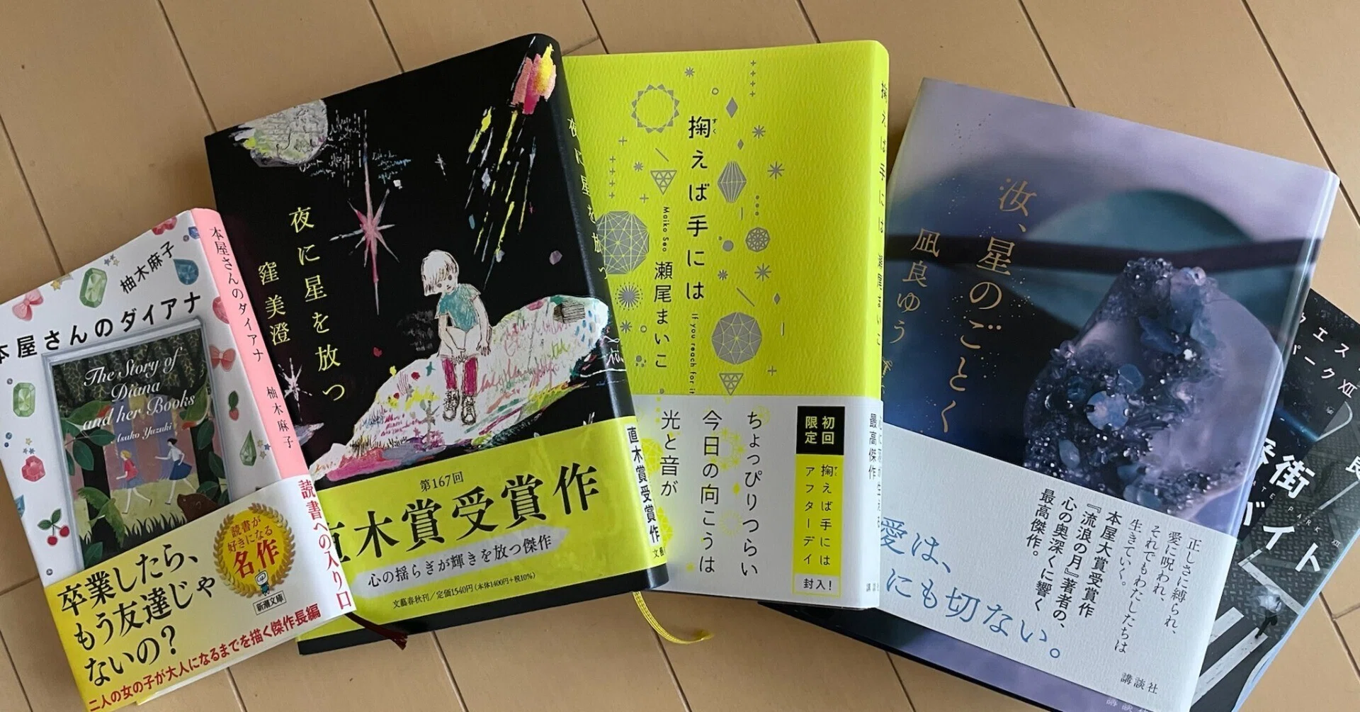 お盆休みは読書三昧｜Kaori
