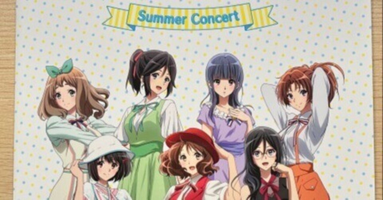 響け ユーフォニアム 公式吹奏楽コンサート 北宇治高校吹奏楽部 サマーコンサート Day1 昼公演に行ってきました もっけ Note 響け ユーフォニアム 公式吹奏楽コンサート 北宇治高校吹奏楽部 サマーコンサート Day1 昼公演に行ってきました もっけ Note