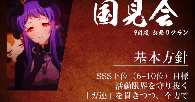 プリコネrクラメン募集 の新着タグ記事一覧 Note つくる つながる とどける