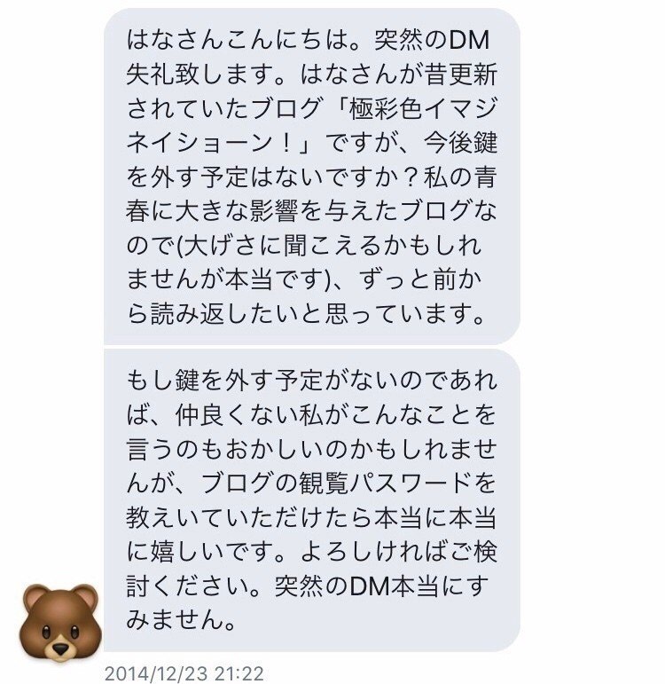 人生青春インターネット 桜木 彩佳 Note 人生青春インターネット 桜木 彩佳 Note