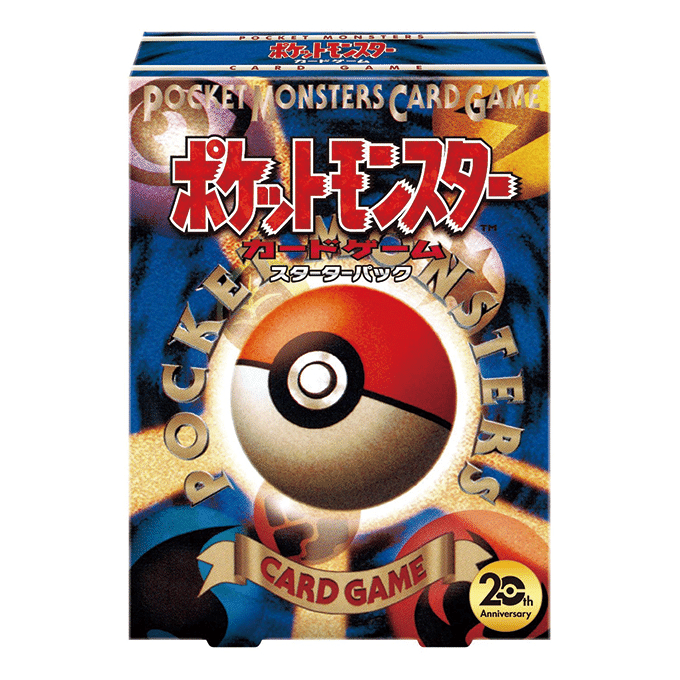 PSA鑑定品　3枚セット　ポケモンカードゲーム 20周年記念　旧裏パックイラスト PSA鑑定品 3枚セット ポケモンカードゲーム 20周年記念 旧裏