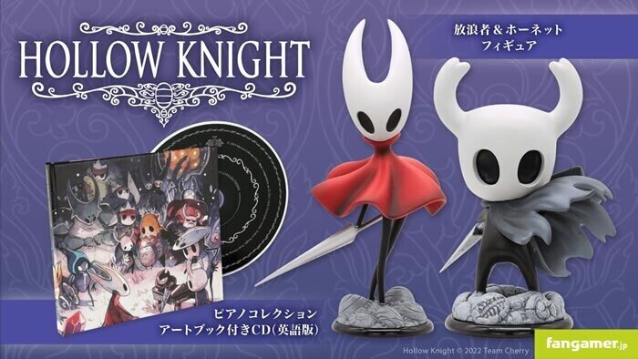 Hollow Knight」－ 放浪者 フィギュア - Fangamer Japan