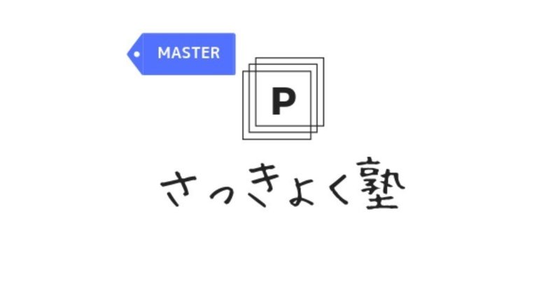 マスターコースではこんなことをやっていきます 全文無料公開中 わたなべゆきこ 作曲家 Note マスターコースではこんなことをやっていきます 全文無料公開中 わたなべゆきこ 作曲家 Note