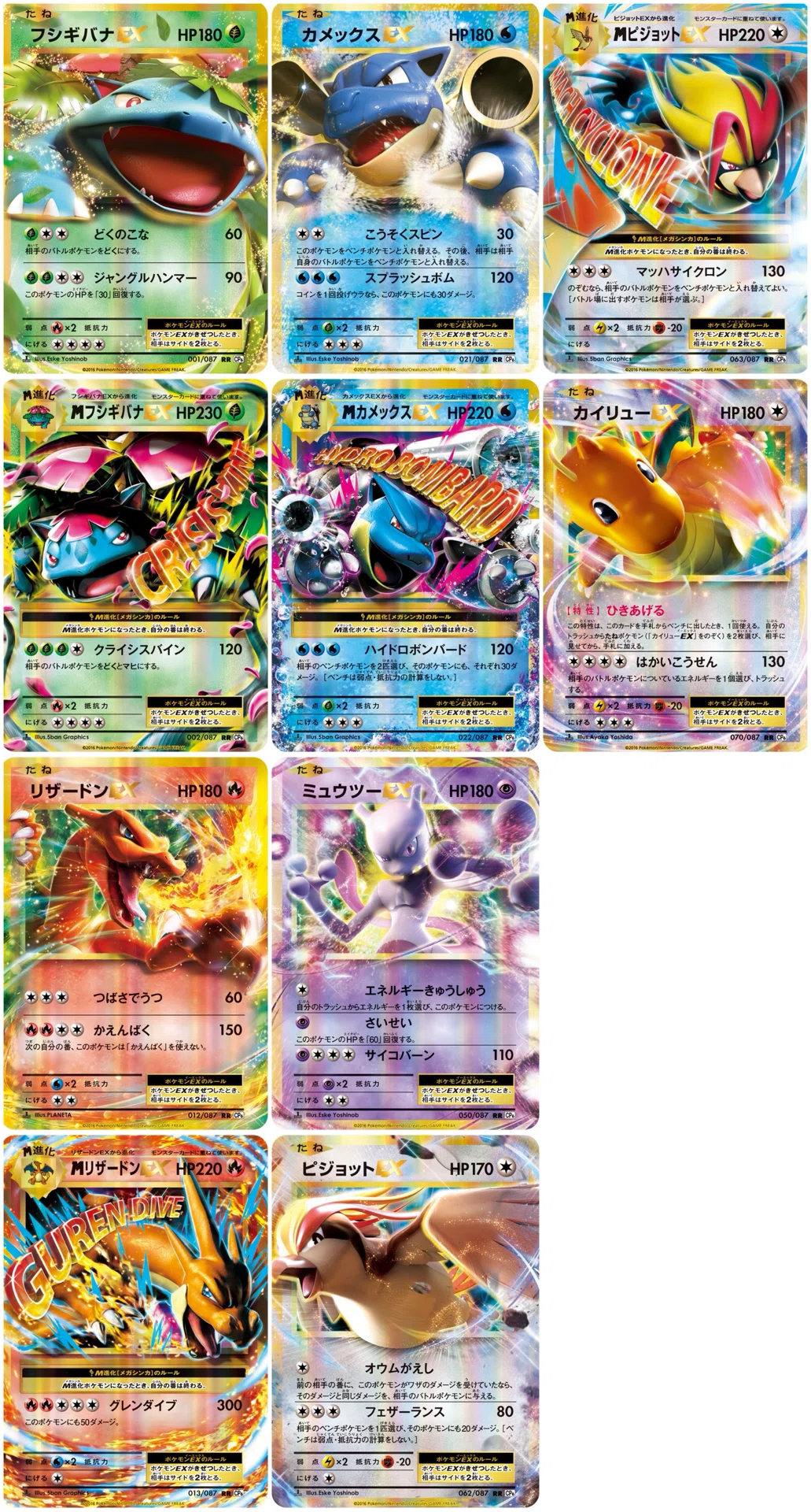 20周年ポケカの新規イラストまとめ｜豚身昼斗念（トンミヒルトネン）