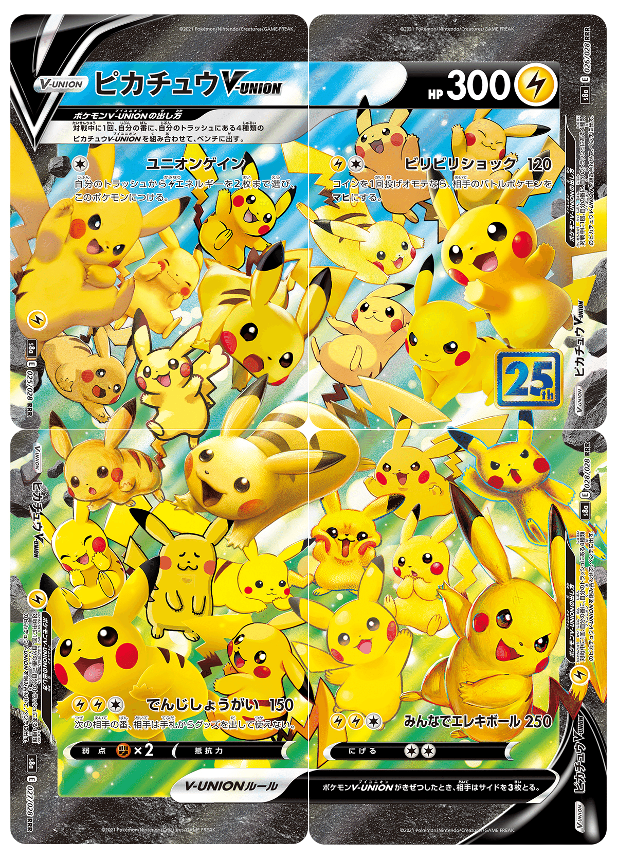 20周年ポケカの新規イラストまとめ|豚身昼斗念(トンミヒルトネン) 20周年ポケカの新規イラストまとめ|豚身昼斗念(トンミヒルトネン)