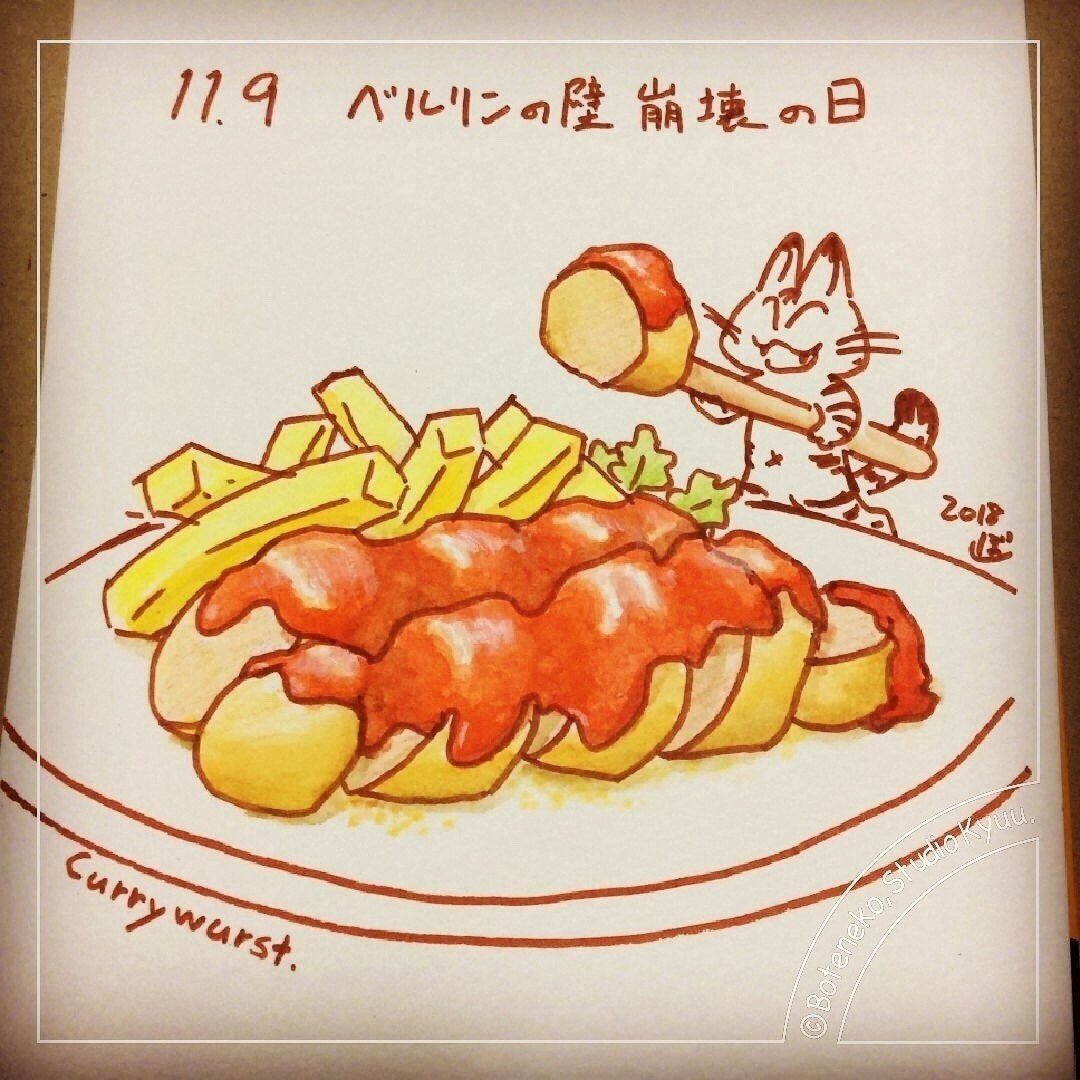 ラフ画 ベルリンの壁崩壊の日 ぼて猫 スタジオきゅう Note ラフ画 ベルリンの壁崩壊の日 ぼて猫 スタジオきゅう Note