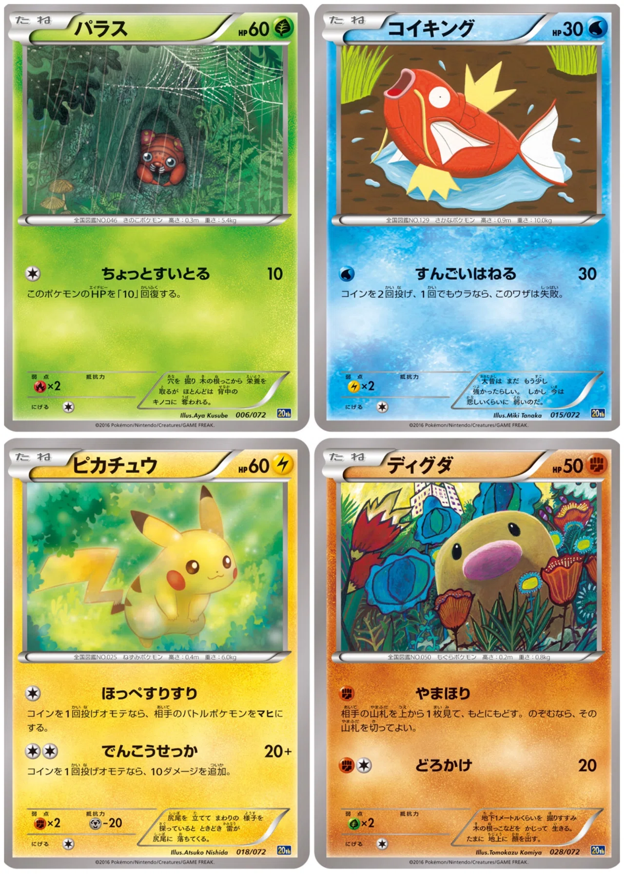 ポケモンカード ディグダ 20th こみやトモカズ お 手頃 価格ゲーム