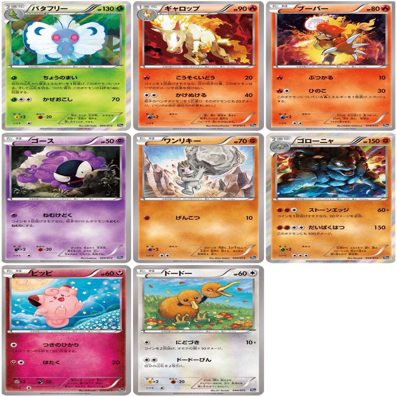 20周年ポケカの新規イラストまとめ｜豚身昼斗念（トンミヒルトネン）