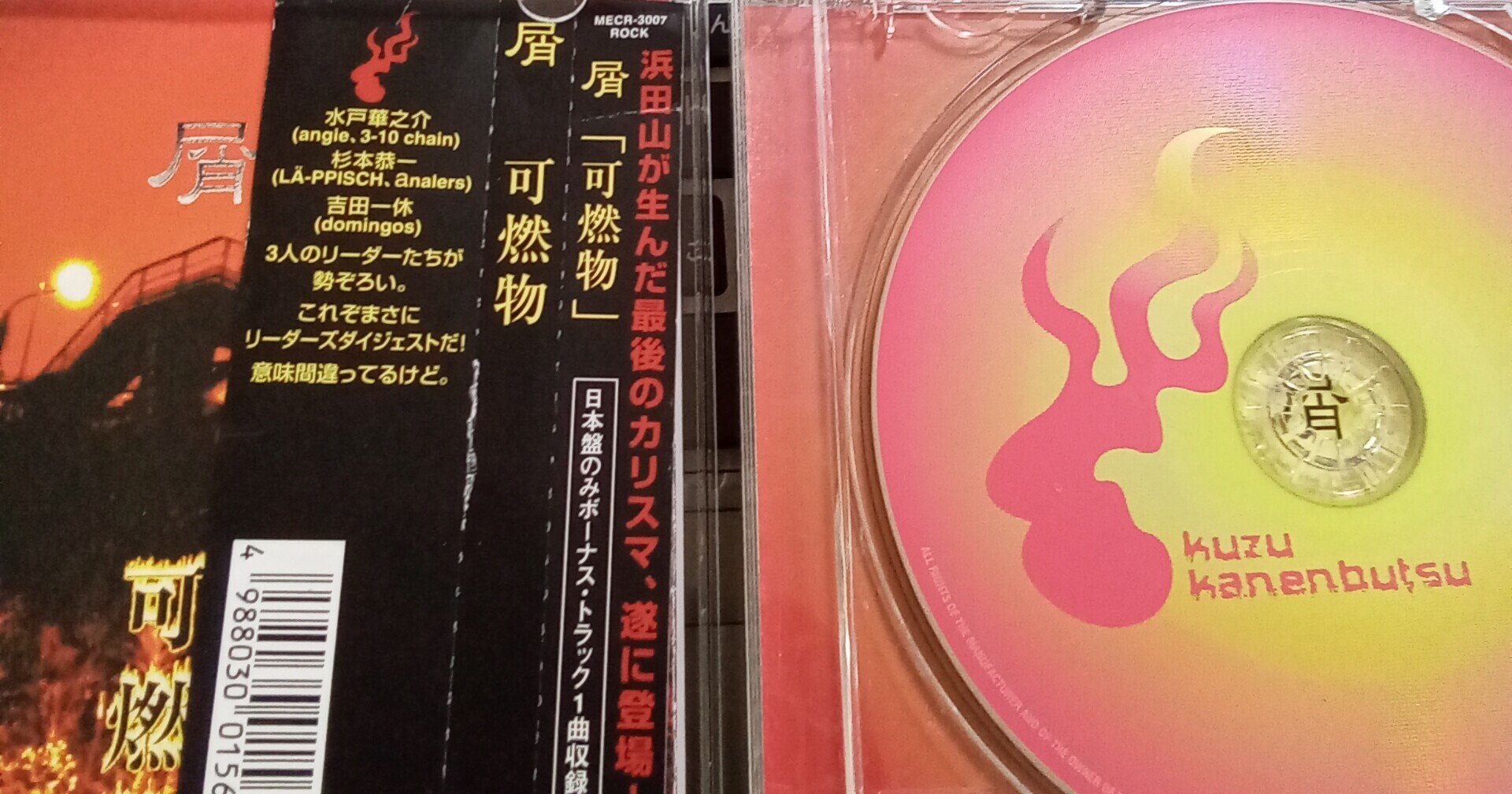 良く聞けばひどい気がするけど 歌になることによってなんかいい歌になってる歌 クジラ Note 良く聞けばひどい気がするけど 歌になることによってなんかいい歌になってる歌 クジラ Note