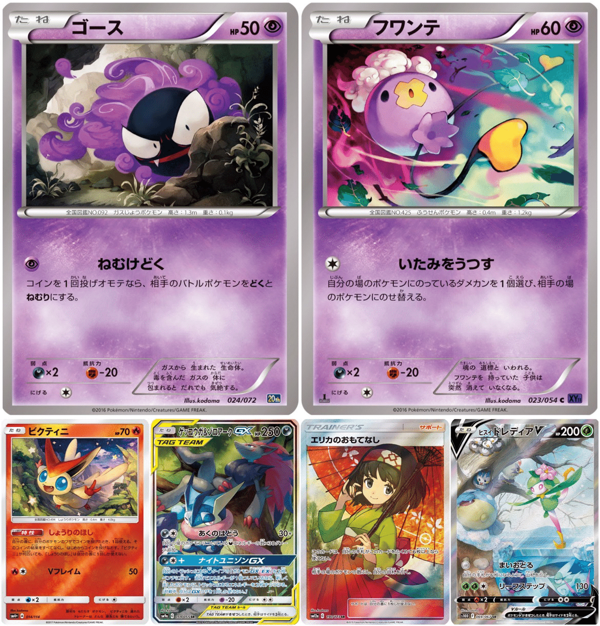 20周年ポケカの新規イラストまとめ｜豚身昼斗念（トンミヒルトネン）