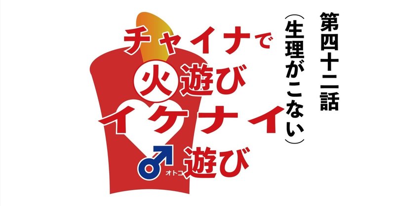 男遊び の新着タグ記事一覧 Note つくる つながる とどける