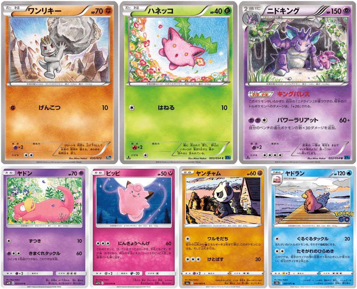 20周年ポケカの新規イラストまとめ｜豚身昼斗念（トンミヒルトネン）