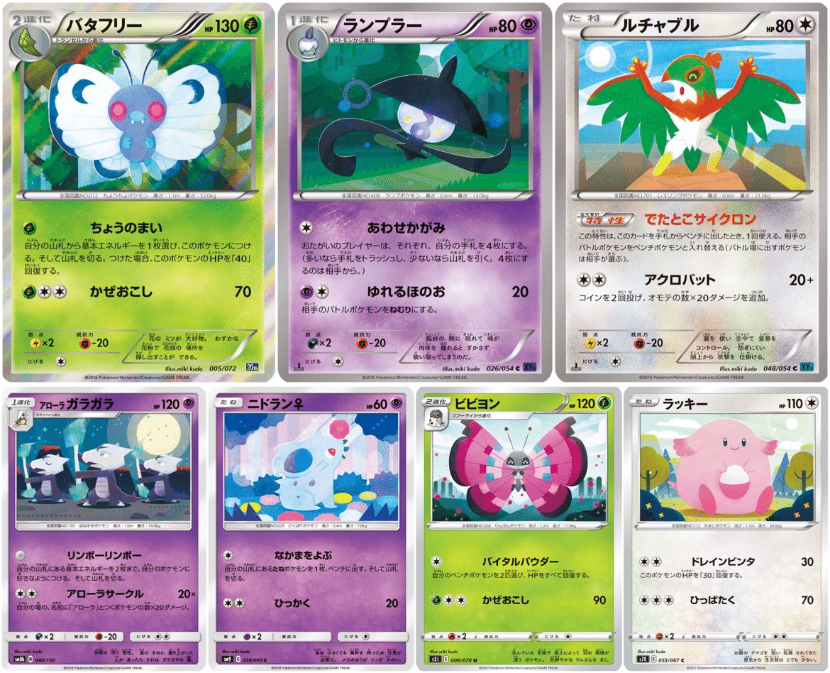 PSA鑑定品　3枚セット　ポケモンカードゲーム 20周年記念　旧裏パックイラスト 20周年ポケカの新規イラストまとめ｜豚身昼斗念（トンミヒルトネン）