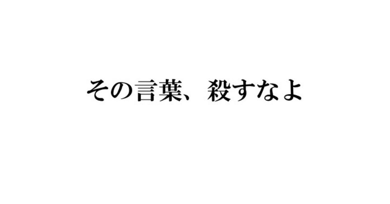 ことばのいのち わたしを奮い立たせる言葉 寺口 浩大 Note ことばのいのち わたしを奮い立たせる言葉 寺口 浩大 Note