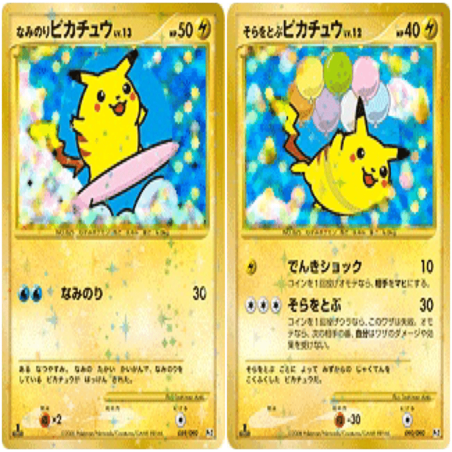 20周年ポケカの新規イラストまとめ｜豚身昼斗念（トンミヒルトネン）