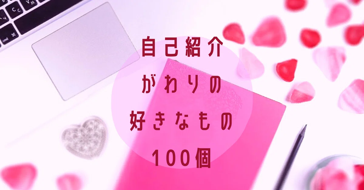 とっても今更の｜しいな ゆん