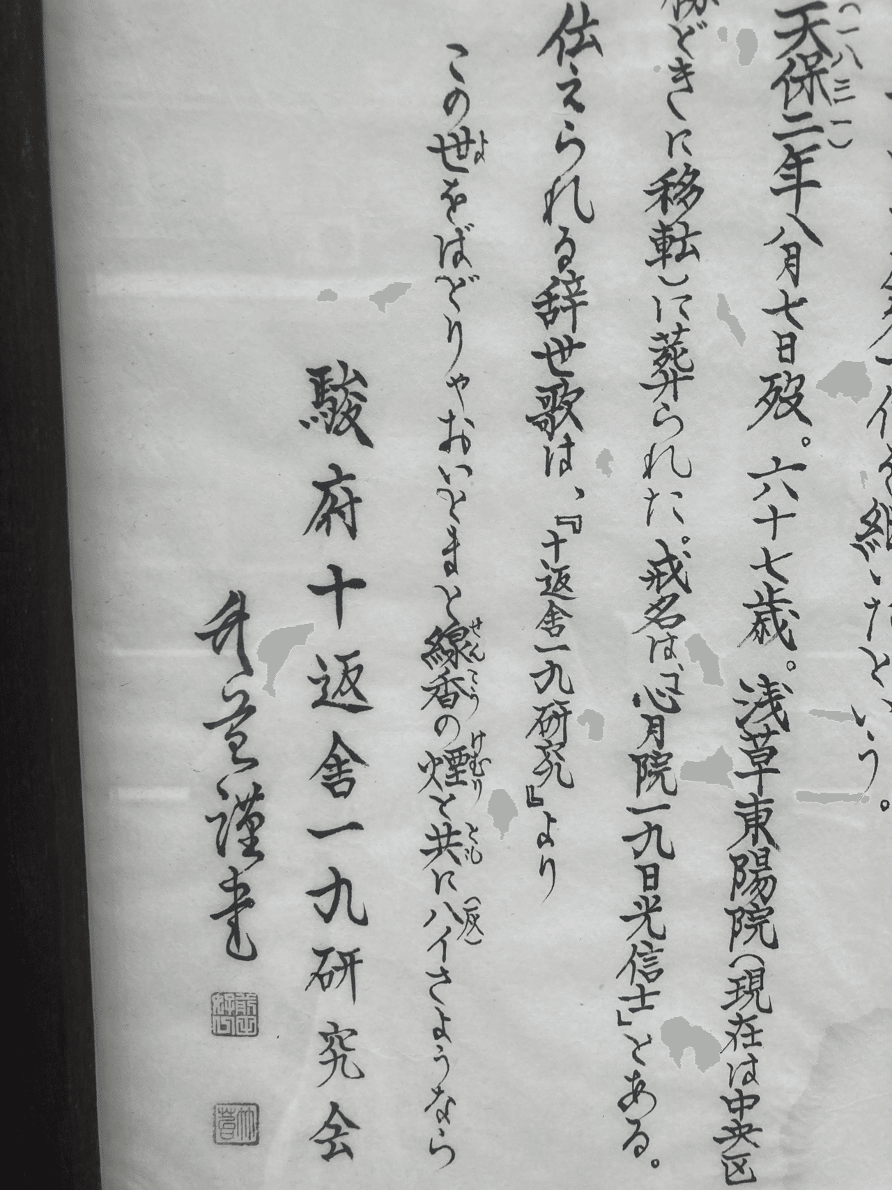 ぼっちの東海道歩き旅 その11 府中宿 藤枝宿 ぼっちのazumiさん Note ぼっちの東海道歩き旅 その11 府中宿 藤枝宿 ぼっちのazumiさん Note