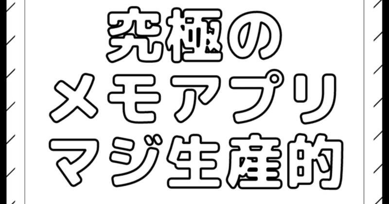 見出し画像