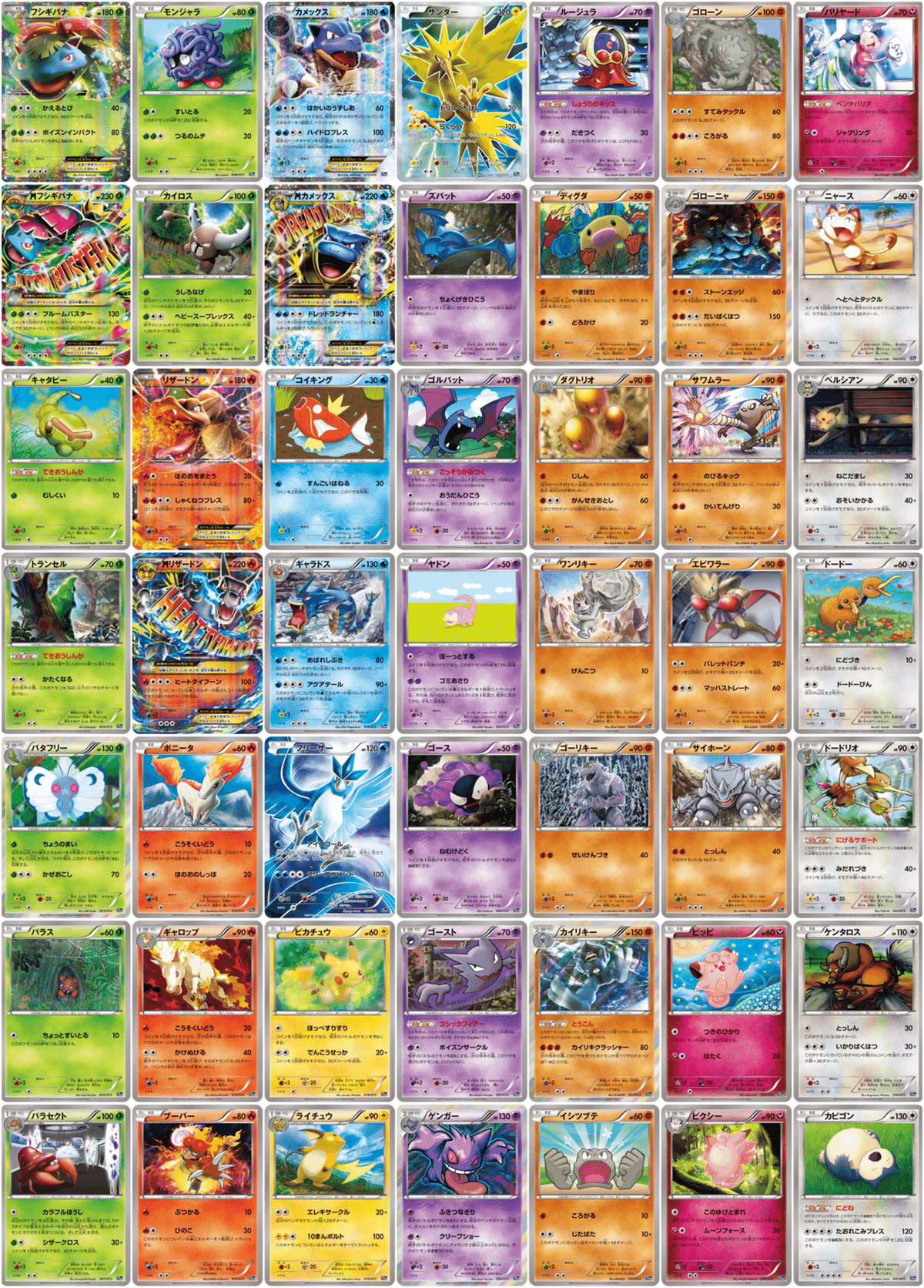 20周年ポケカの新規イラストまとめ｜豚身昼斗念（トンミヒルトネン）