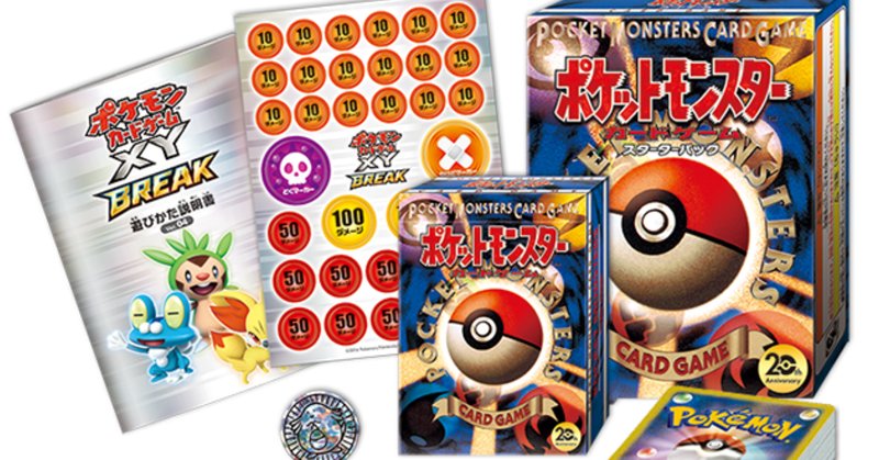 ポケモンxy の新着タグ記事一覧 Note つくる つながる とどける