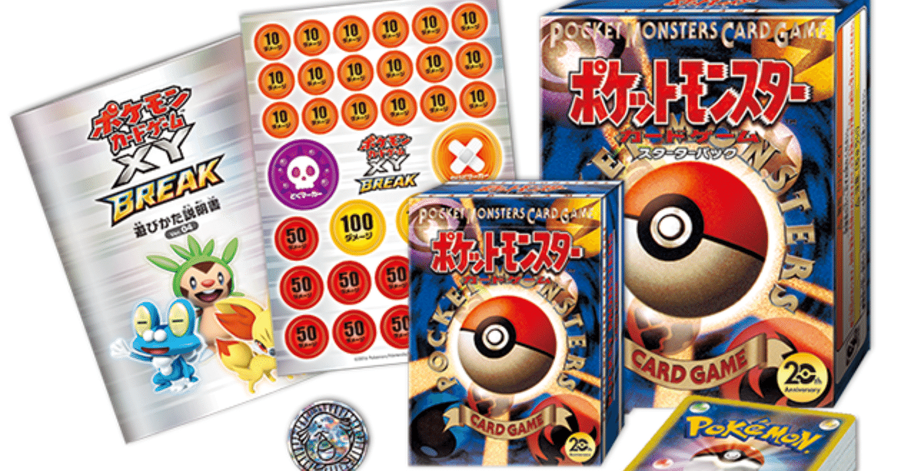 20周年ポケカの新規イラストまとめ｜豚身昼斗念（トンミヒルトネン）