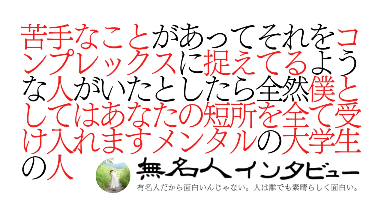 見出し画像