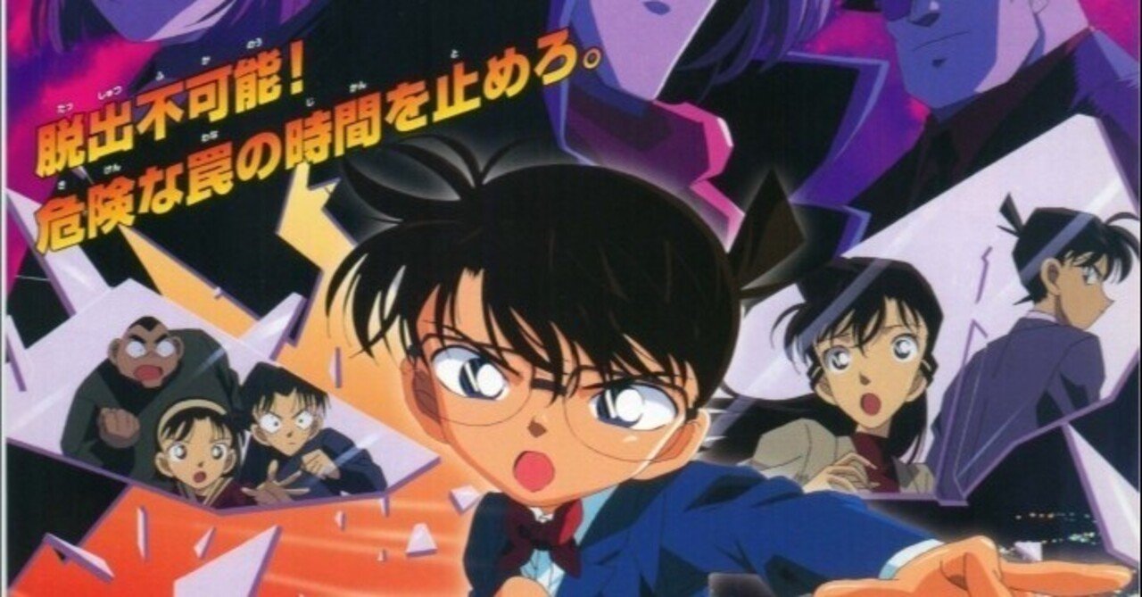 名探偵コナン セル画 劇場版 第5作目 天国へのカウントダウン アニメ 映画 名探偵コナン セル画 劇場版 第5作目 天国へのカウントダウン