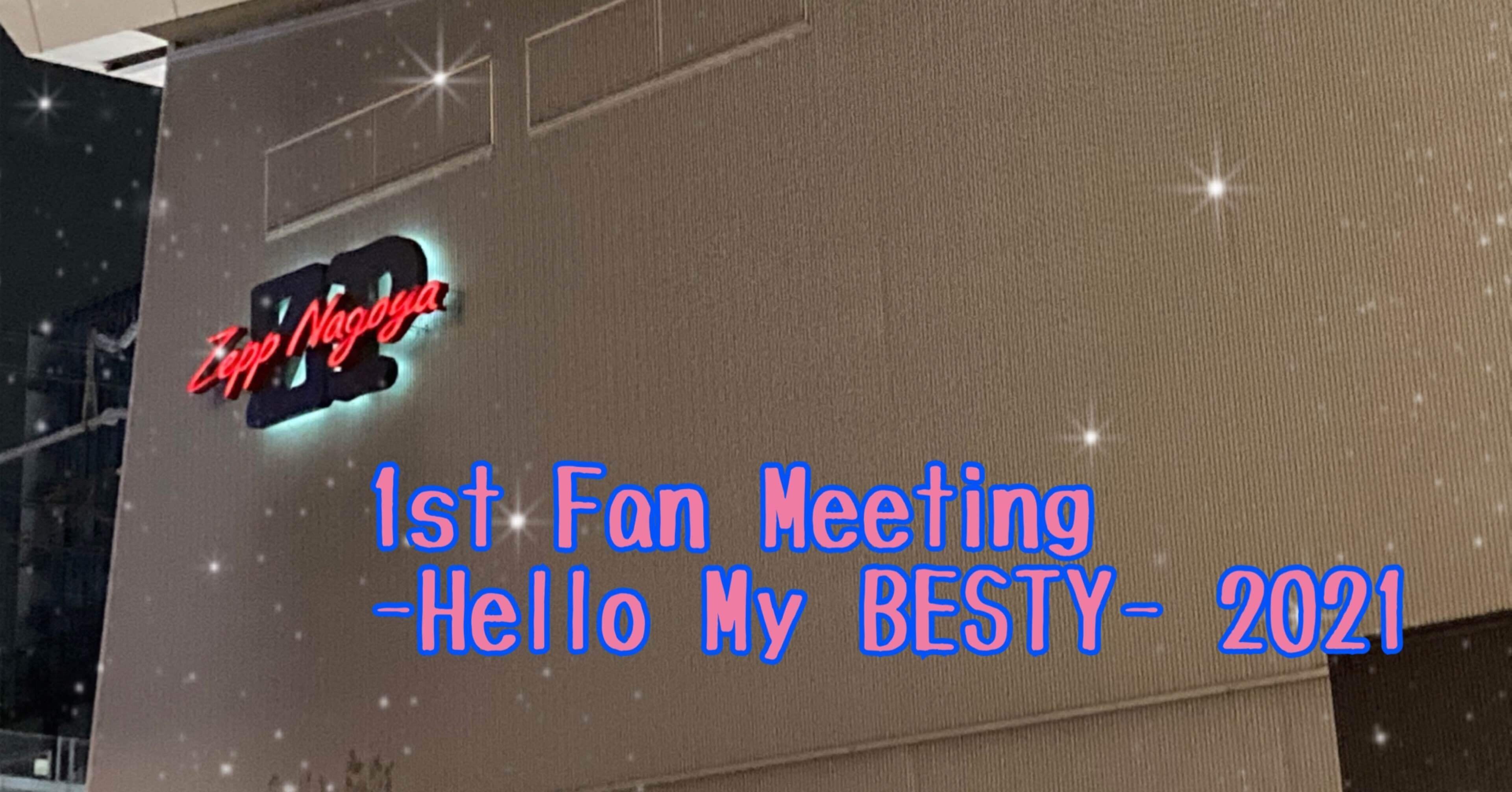 HELLO MY BESTY THE FIRST FINAL 押し切れ タオル