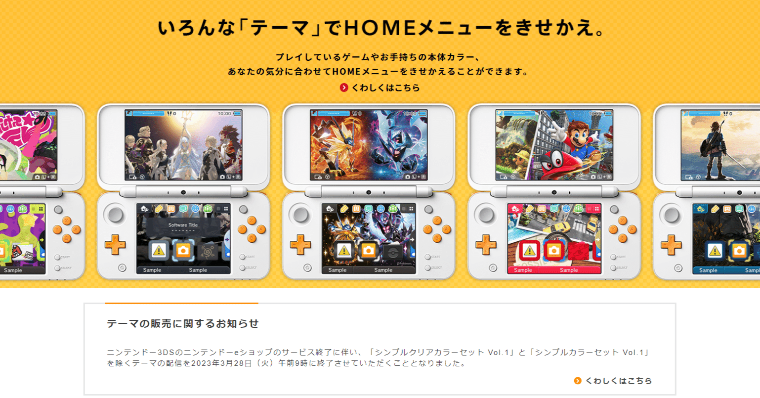 3DS 14種類満喫セット　最終値下げ　10月25日まで 3DS 14種類満喫セット 最終値下げ 10月25日まで ニンテンドー3DS