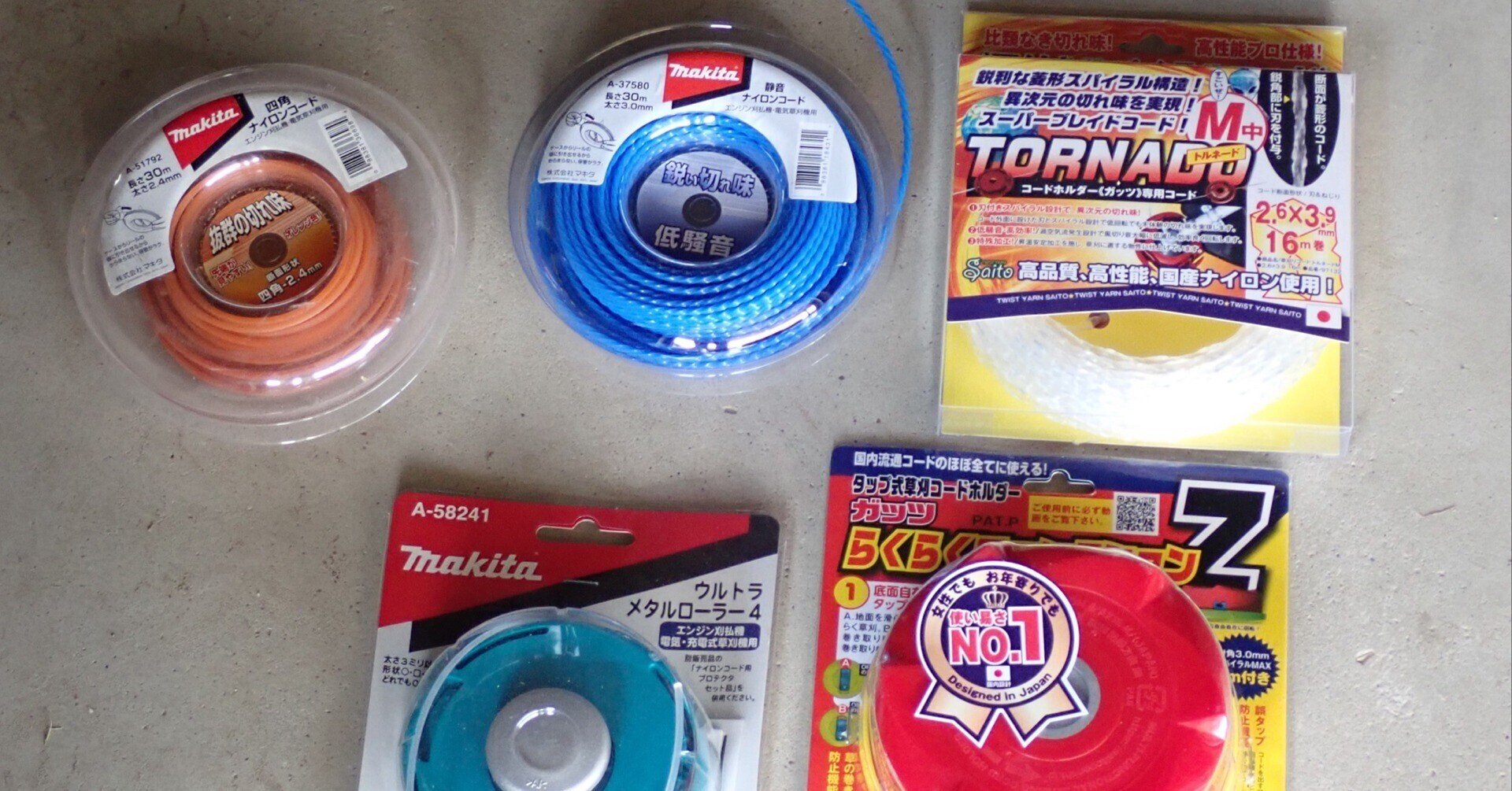 マキタの電動草刈り機でナイロンコードカッターを使いたい くりばた Note マキタの電動草刈り機でナイロンコードカッターを使いたい くりばた Note