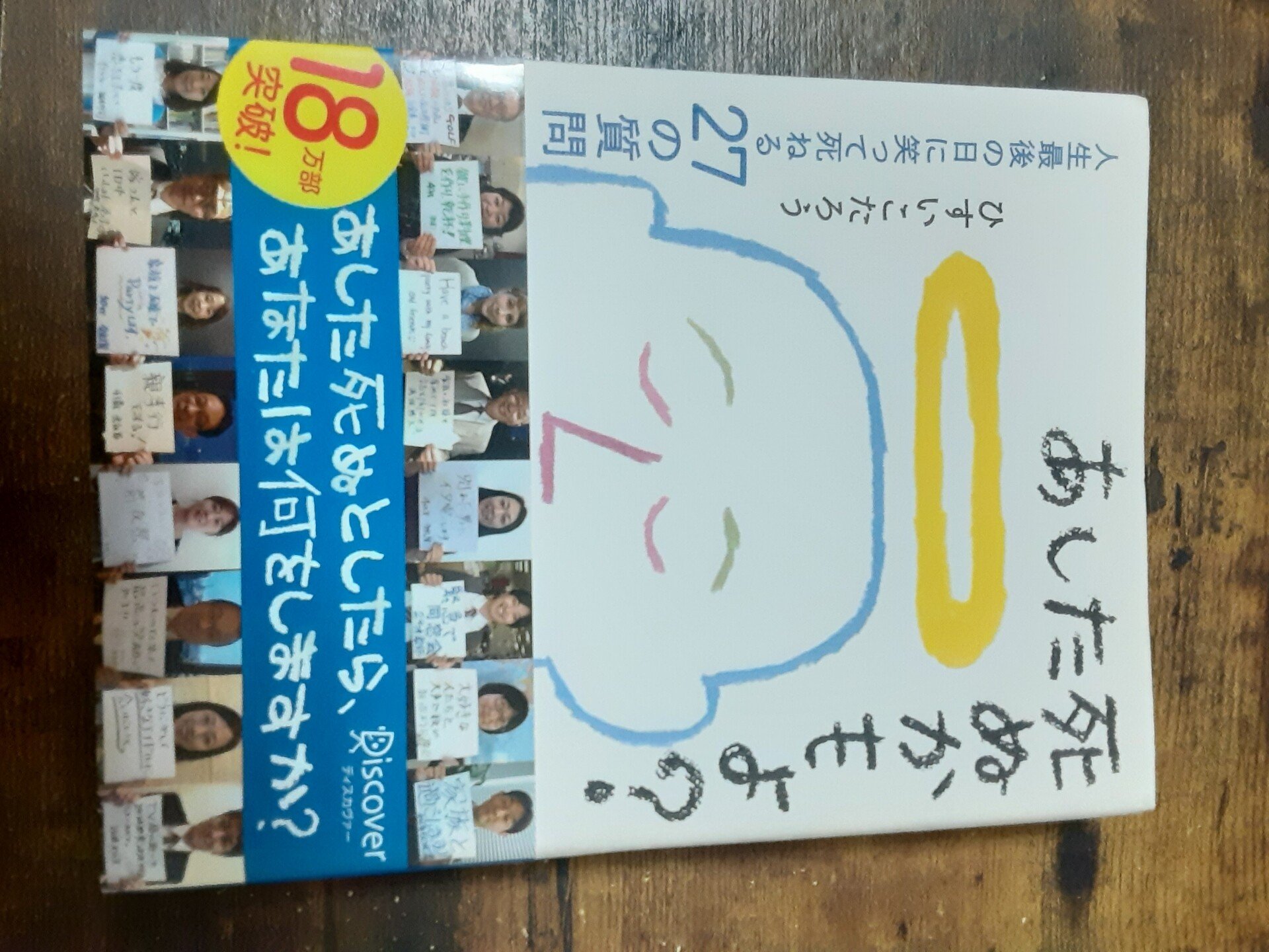 あした死ぬかもよ の新着タグ記事一覧 Note つくる つながる とどける