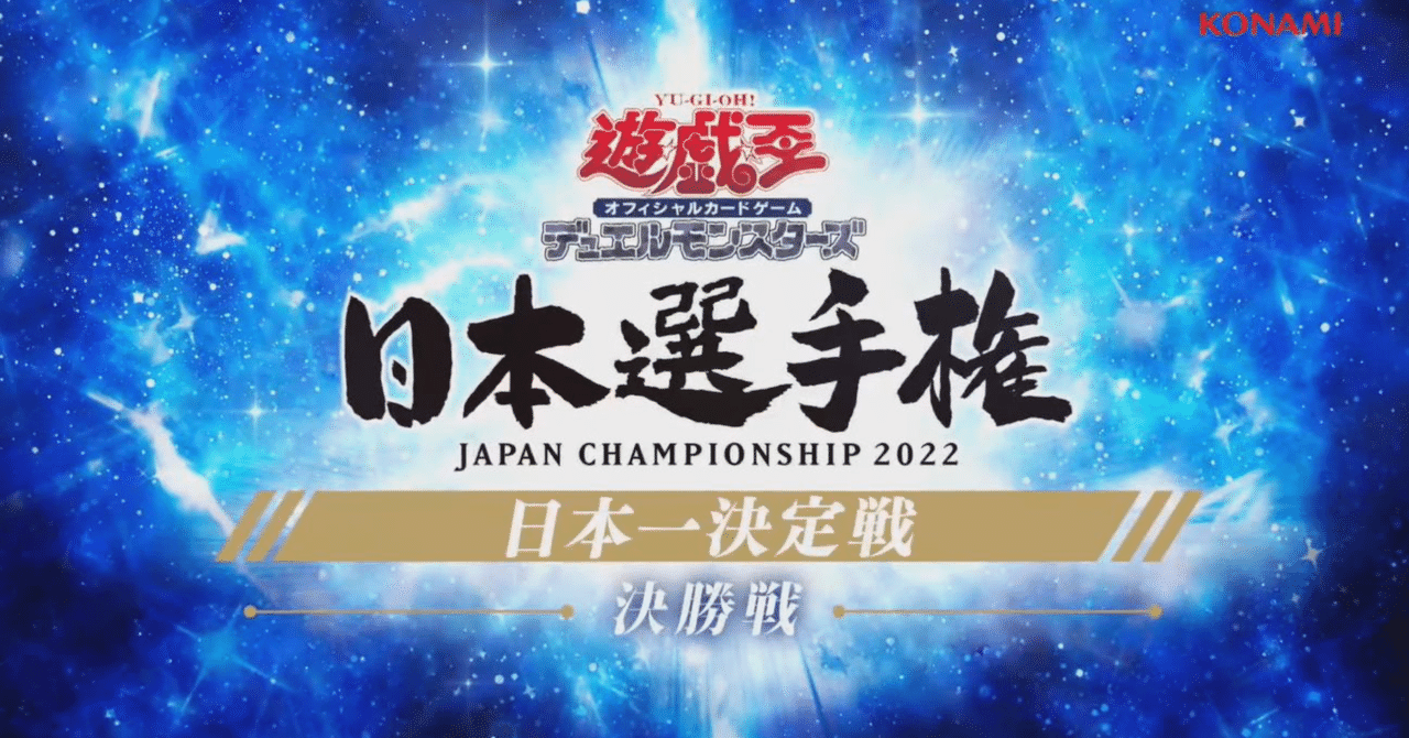 日本選手権2位4位入賞!【竜剣士】徹底解説!|il1963250 日本選手権2位4位入賞!【竜剣士】徹底解説!|il1963250