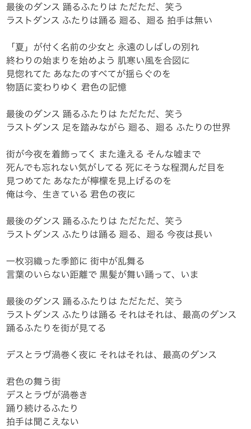 8 14 歌詞考察 Ken Note