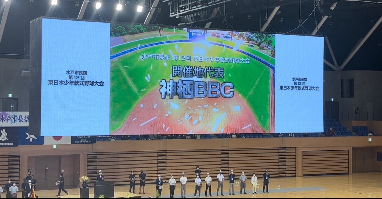 2022/08/12　水戸市長旗第12回東日本少年軟式野球大会⚾